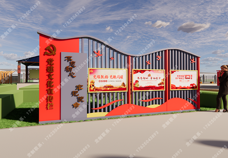 黨建主題公園-雕塑標(biāo)識牌設(shè)計制作